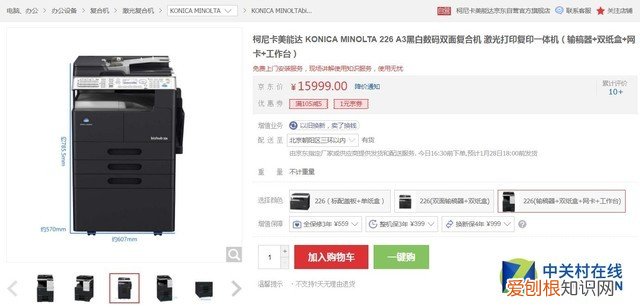 a3激光打印机多少钱一台