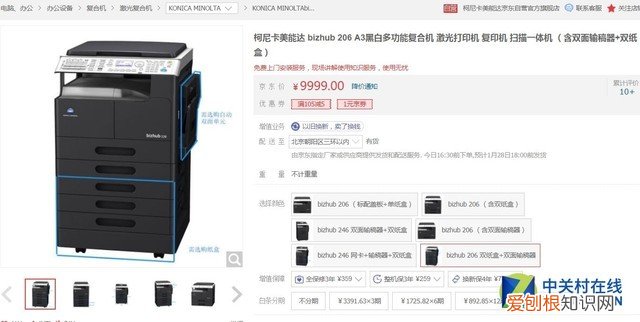 a3激光打印机多少钱一台