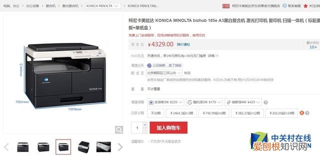 a3激光打印机多少钱一台