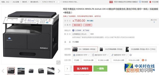 a3激光打印机多少钱一台