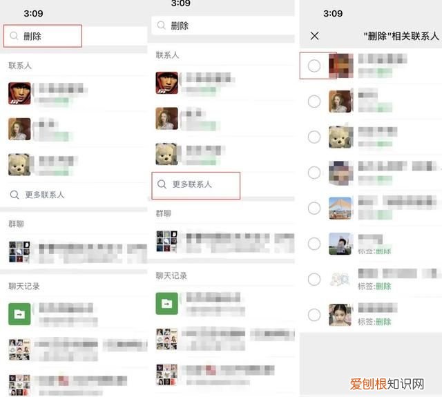 微信好友可以批量删除吗?,批量清理微信好友把我删除的人