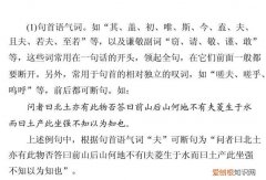 夫菱生于水而曰土产什么意思，北人生而不识菱者的识是什么意思