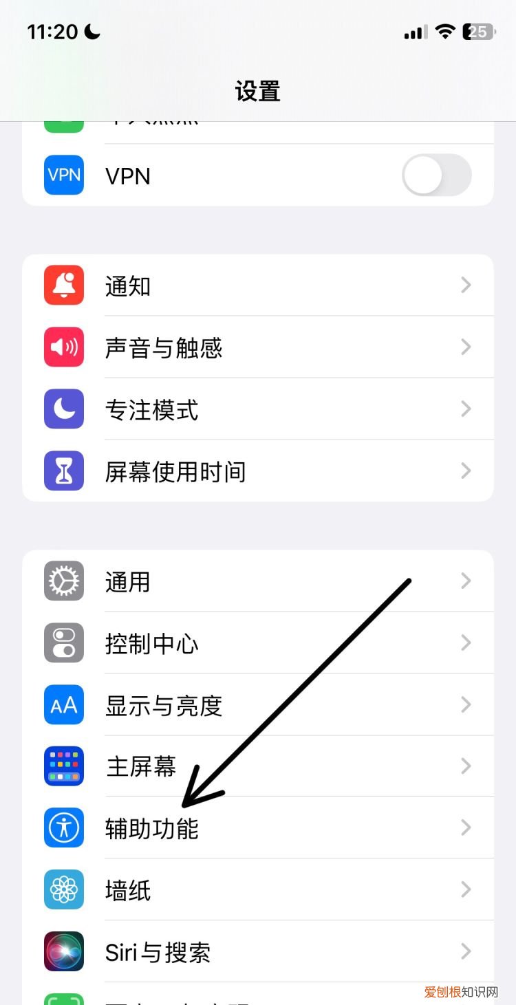 苹果小白点在哪关闭