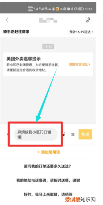 美团外卖如何发消息联系骑手,微信美团外卖怎么联系骑手发消息