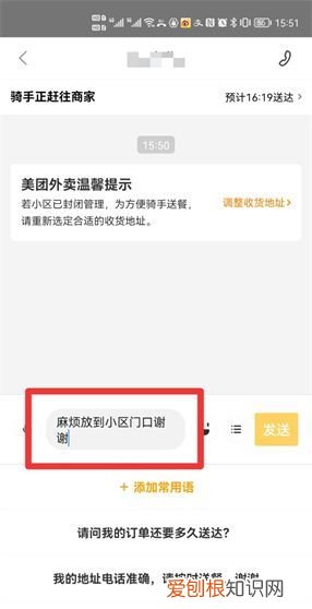 美团外卖如何发消息联系骑手,微信美团外卖怎么联系骑手发消息