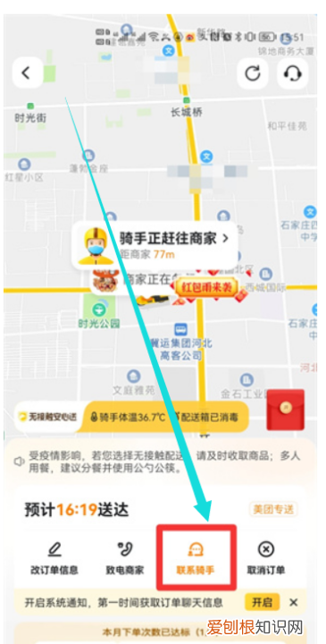 美团外卖如何发消息联系骑手,微信美团外卖怎么联系骑手发消息