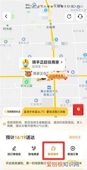 美团外卖如何发消息联系骑手,微信美团外卖怎么联系骑手发消息