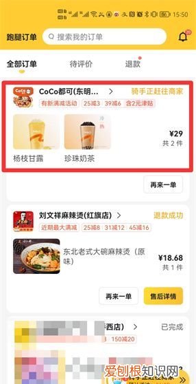 美团外卖如何发消息联系骑手,微信美团外卖怎么联系骑手发消息