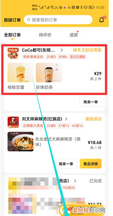 美团外卖如何发消息联系骑手,微信美团外卖怎么联系骑手发消息