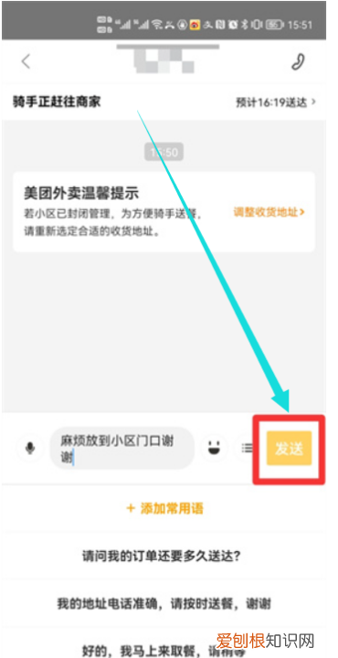美团外卖如何发消息联系骑手,微信美团外卖怎么联系骑手发消息