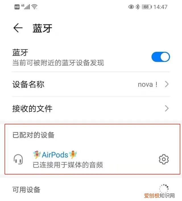 AirPods怎么和手机连接