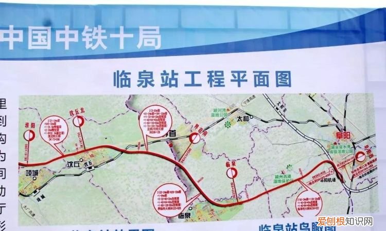 临泉高铁站在那里,临泉高铁站在哪个位置