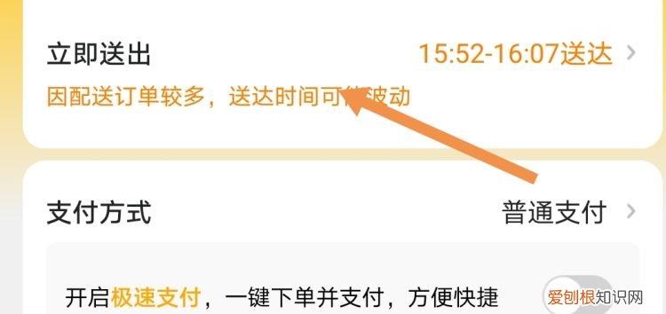 美团怎么点外卖