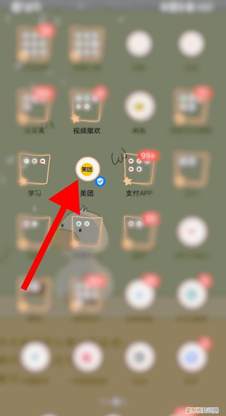 美团怎么点外卖