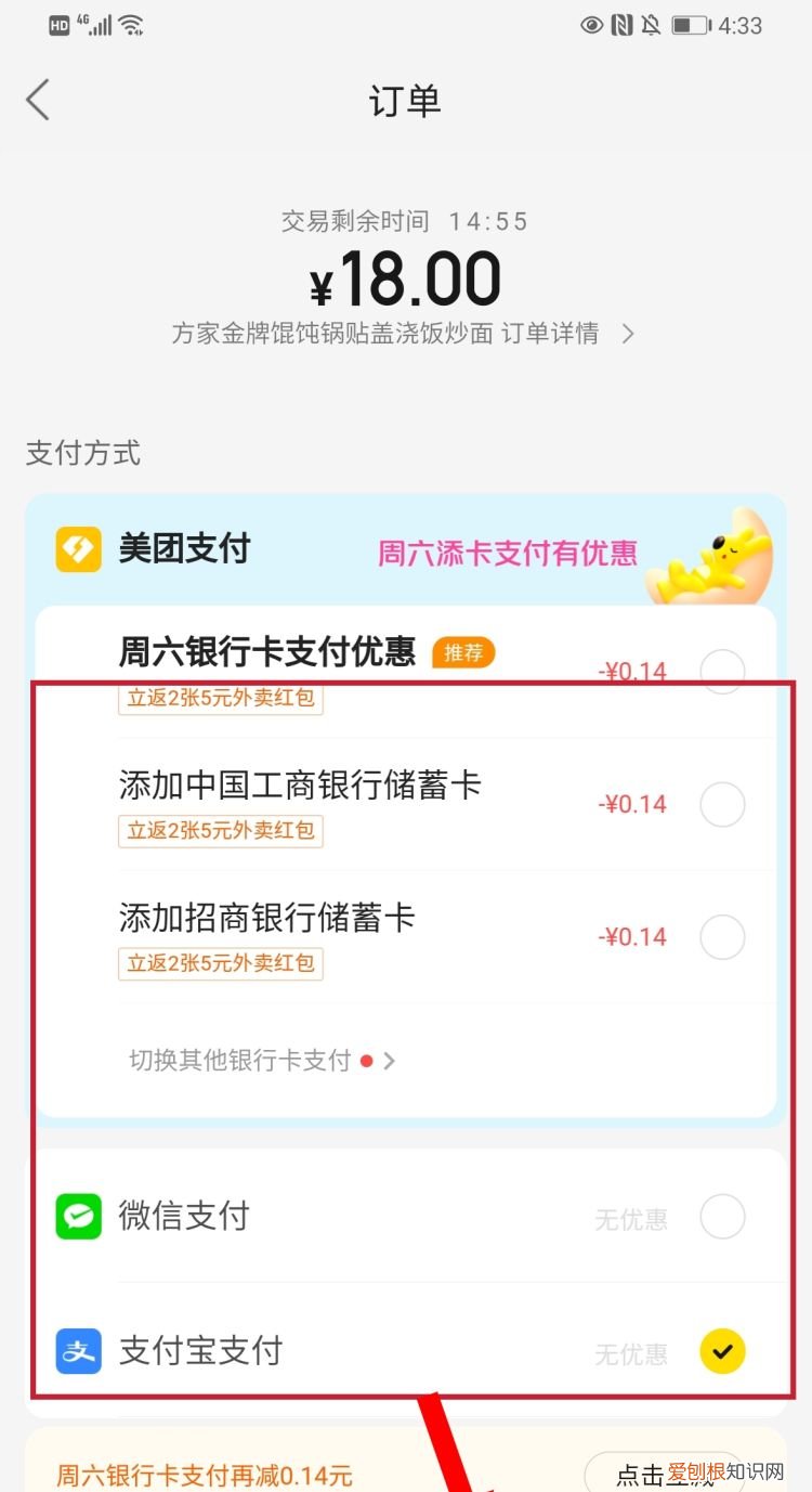 美团怎么点外卖