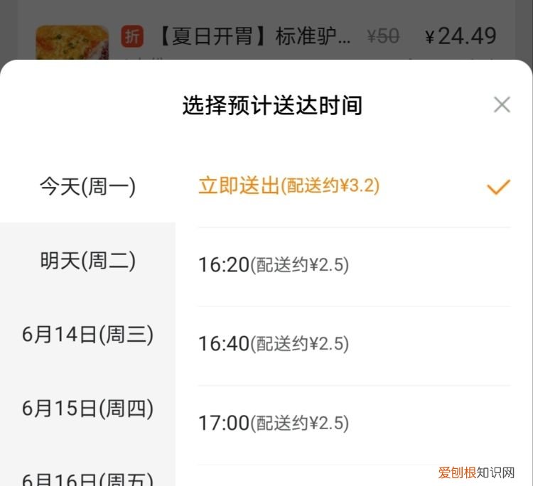 美团怎么点外卖