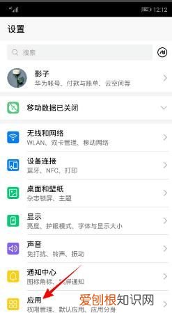 怎么卸载手机自带软件