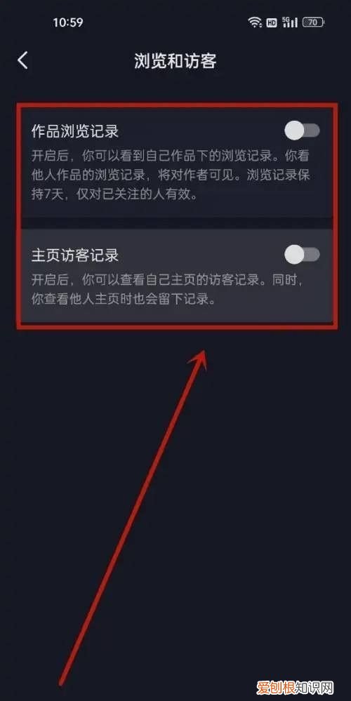 抖音怎么不让别人看到浏览记录