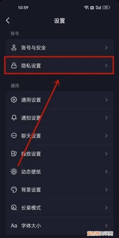 抖音怎么不让别人看到浏览记录