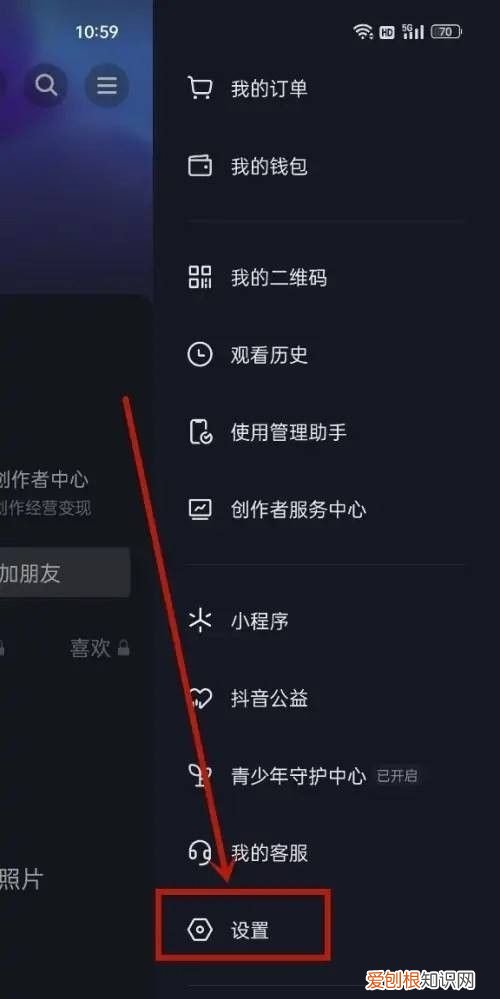 抖音怎么不让别人看到浏览记录