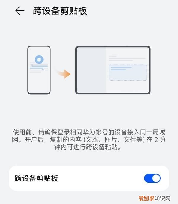 华为手机的剪贴板在哪个位置,华为电脑剪贴板快捷键
