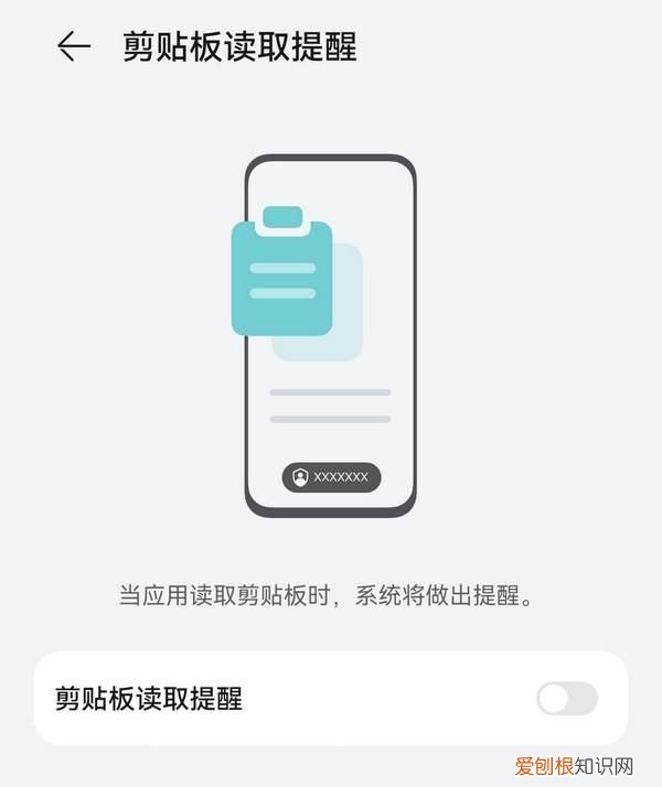 华为手机的剪贴板在哪个位置,华为电脑剪贴板快捷键
