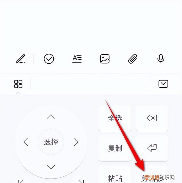 华为手机的剪贴板在哪个位置,华为电脑剪贴板快捷键