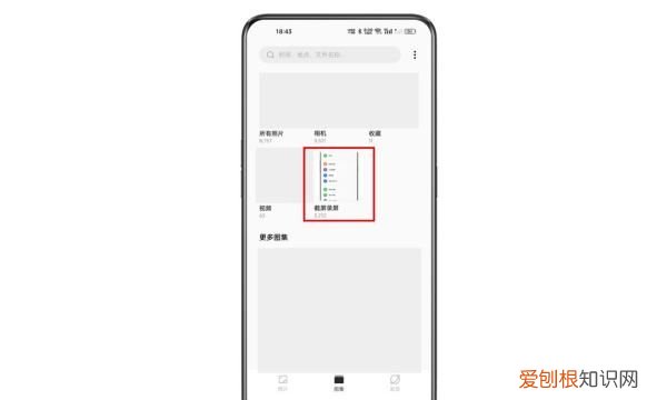 oppofindx3如何录屏