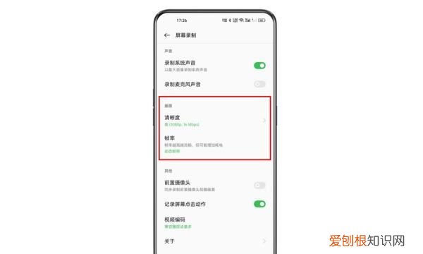 oppofindx3如何录屏