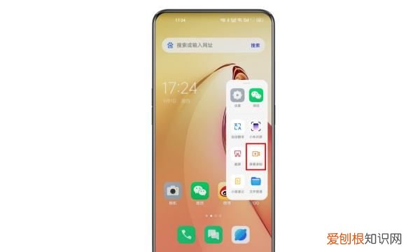 oppofindx3如何录屏