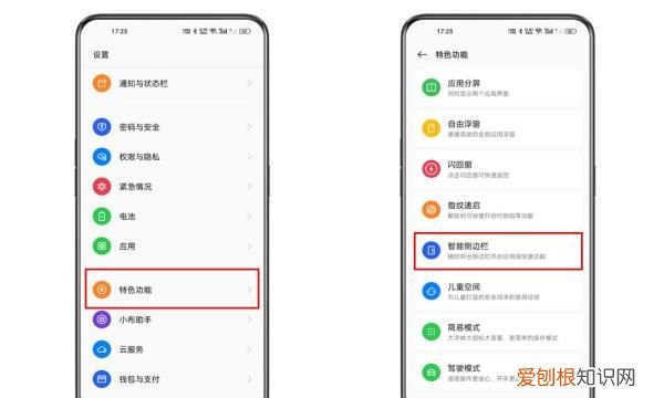 oppofindx3如何录屏