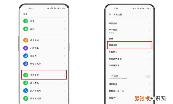 oppofindx3如何录屏