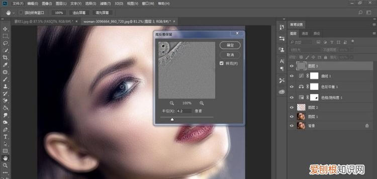PS里的美白应该怎么用,如何用ps美白皮肤基础知识视频