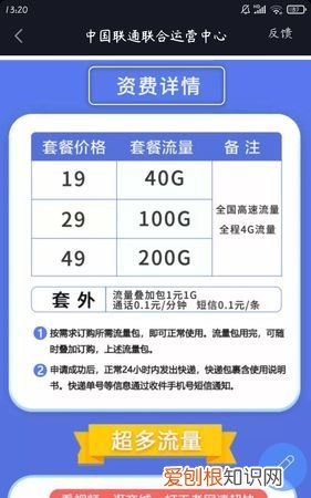 手机卡套餐推荐,哪种手机卡套餐最好