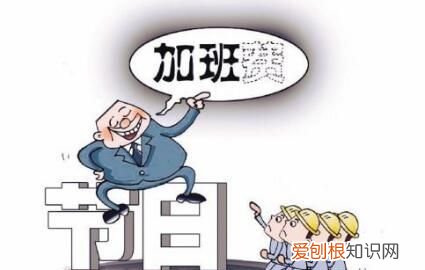 劳动法对加班时长有限制，一个月加班不能超过多少时间