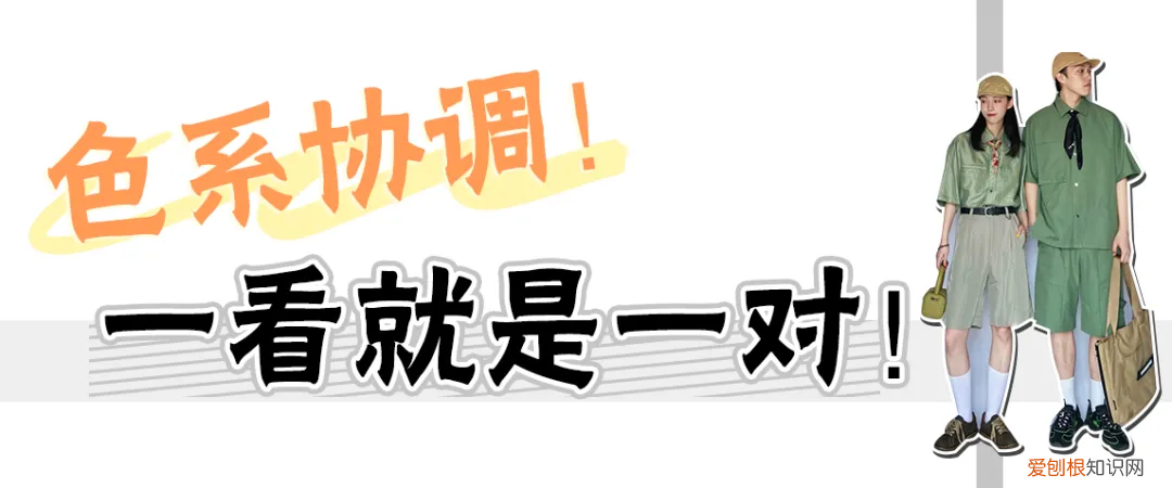 情侣装t恤怎么搭配好看，30套情侣装分享