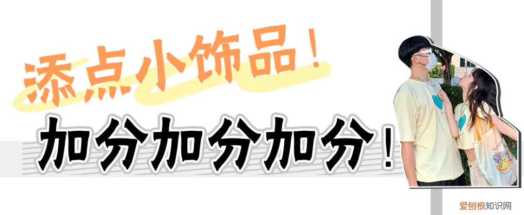 情侣装t恤怎么搭配好看，30套情侣装分享