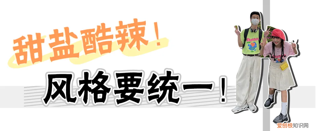 情侣装t恤怎么搭配好看，30套情侣装分享
