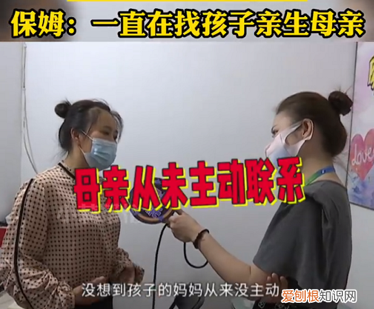 孩子妈妈突然失联，暖心保姆自费照料整整三年：一直当成自己的女儿在照顾