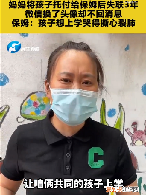 孩子妈妈突然失联，暖心保姆自费照料整整三年：一直当成自己的女儿在照顾