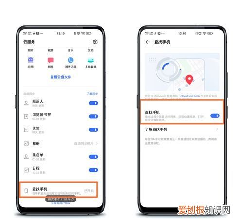 vivo云服务查找手机，vivo云服务找回手机网站是多少