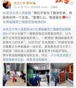 奇迹发生：少女濒临脑死亡，捐器官前居然被救回