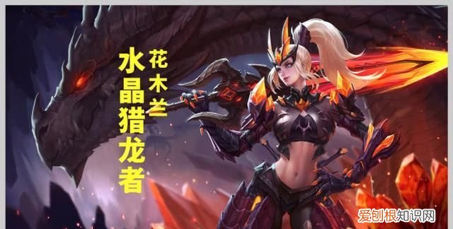 王者荣耀花木兰叫什么,花木兰带什么召唤师技能