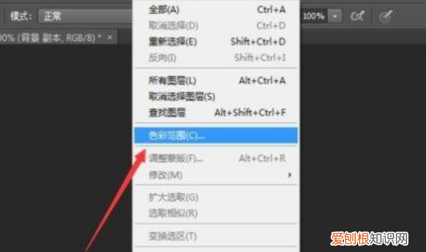 如何用ps换证件照背景颜色，ps如何换证件照背景颜色白色
