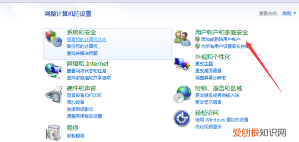 如何更改电脑账户名称，如何更改电脑的用户名和密码