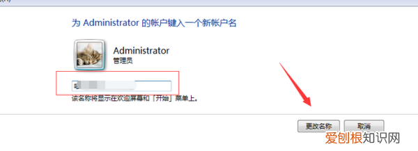 如何更改电脑账户名称，如何更改电脑的用户名和密码