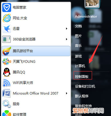 如何更改电脑账户名称，如何更改电脑的用户名和密码