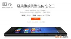 小米3手机多少钱