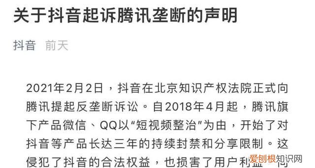 微信发抖音链接被折叠怎么办,微信把抖音封了有意思吗
