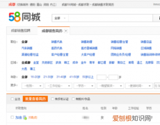 怎样在58同城发布信息，手机上58咋地才能删除发布